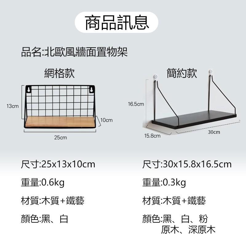 【送強力掛勾 】北歐木質牆上置物架 一字隔板實木 牆面壁掛架 工業風置物架 牆上置物架 吊掛架 收納架 層架 壁掛 牆面-細節圖3