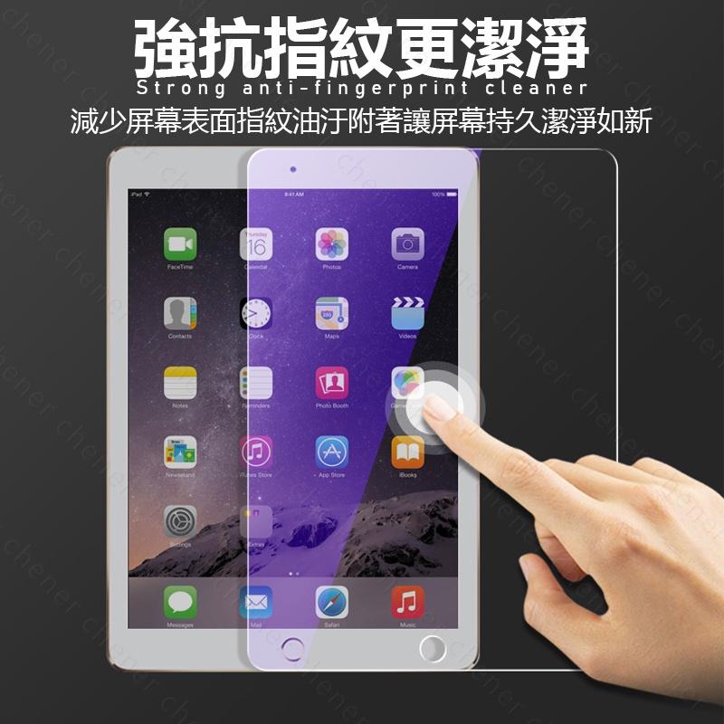 iPad抗藍光高清玻璃貼 保護貼 適用2022 Pro 11 10.2 Air 9.7 mini 3 4 5 6 7 8-細節圖5