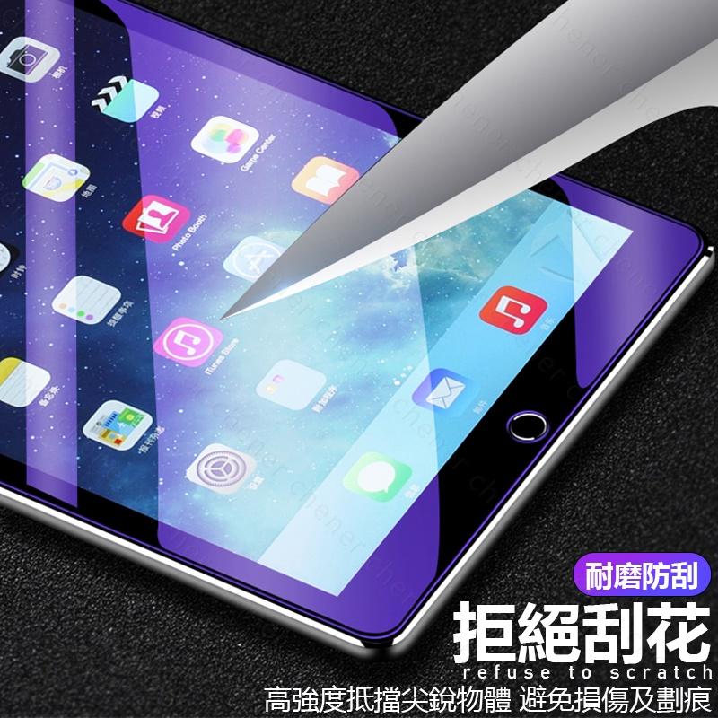 iPad抗藍光高清玻璃貼 保護貼 適用2022 Pro 11 10.2 Air 9.7 mini 3 4 5 6 7 8-細節圖7