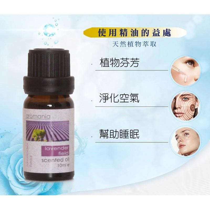 Aromania 天然植物精油 英國水溶植物性精油  10ml 空氣加濕器 水氧機 香薰機 薰香機 水溶性精油 除臭芳香-細節圖7