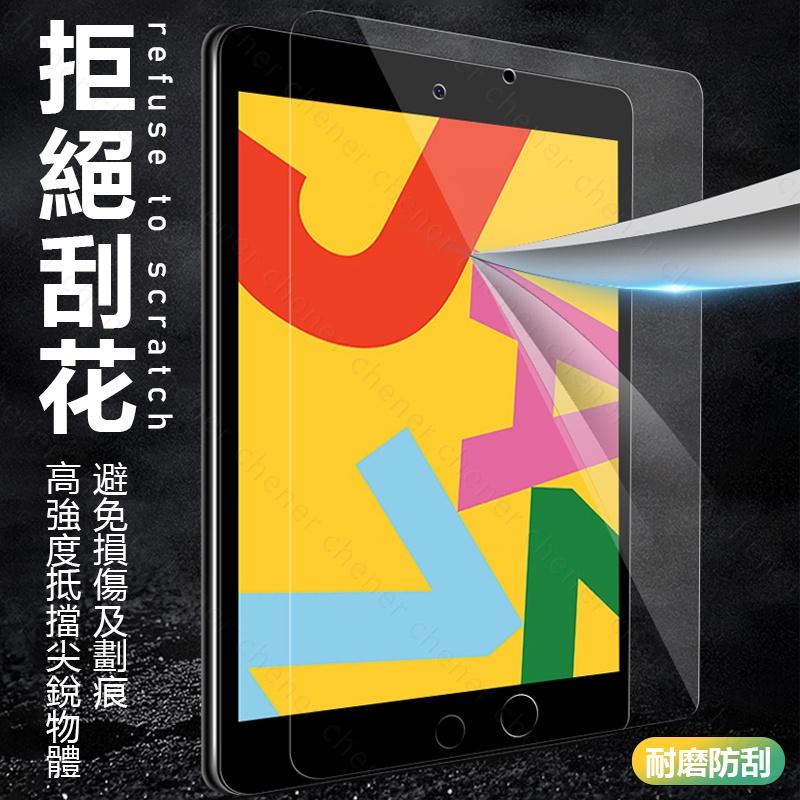 iPad保護貼 抗藍光玻璃貼  適用2020 Pro 11 10.2 AIR 9.7 mini 3 4 5 6 7 8-細節圖7