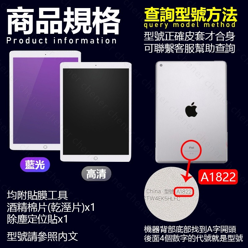 iPad保護貼 抗藍光玻璃貼  適用2020 Pro 11 10.2 AIR 9.7 mini 3 4 5 6 7 8-細節圖10