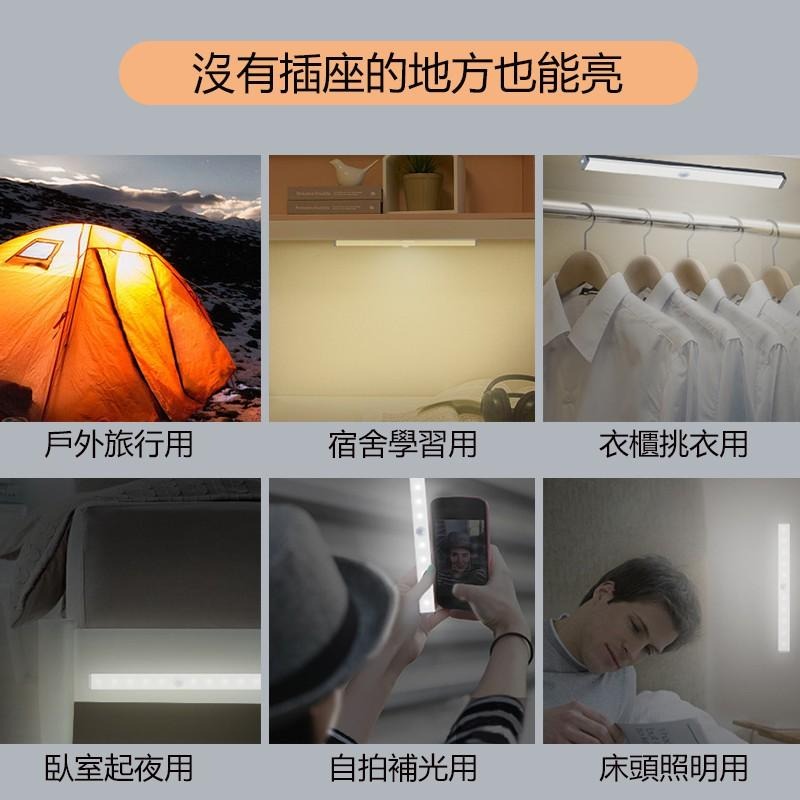 磁吸感應燈 人體 LED 燈條 露營燈 USB充電 LED感應燈 小夜燈 走廊燈 櫥櫃燈 氛圍燈 展示燈 床頭燈 白光-細節圖8