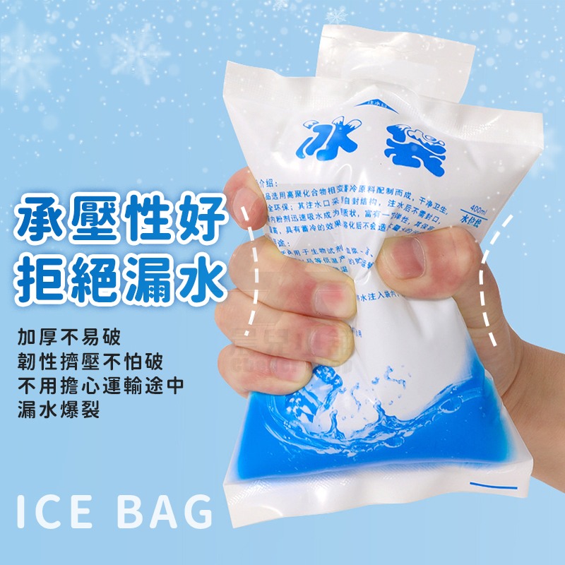 保冰袋 冰寶 保冰劑 注水冰袋 保鮮冷藏降溫冰敷 冰袋 冷藏 生鮮食品冷藏 降溫 加厚保冷袋 降溫-細節圖5
