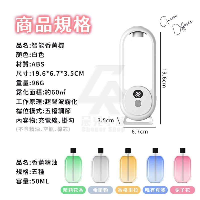 智能香薰機 智能噴香機 定時香水機 香薰機 擴香機 精油機 香氛機 芳香機 芳香噴霧機 火焰香薰機-細節圖10