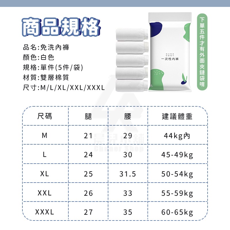 免洗內褲 棉質內褲 一次性內褲 女士內褲 拋棄式女用內褲 孕婦免洗褲 出國免洗褲 女性貼身衣物-細節圖10