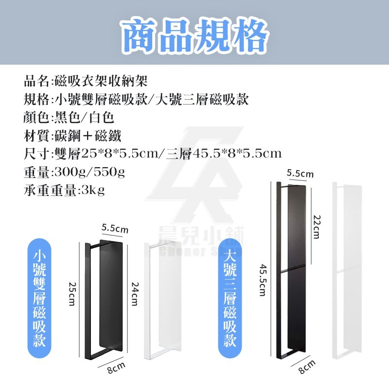 磁吸衣架收納架 衣架收納架 磁吸曬衣架 壁掛式衣架 曬衣架 衣架 晾衣架 磁吸晾曬掛物架 衣架整理-細節圖10