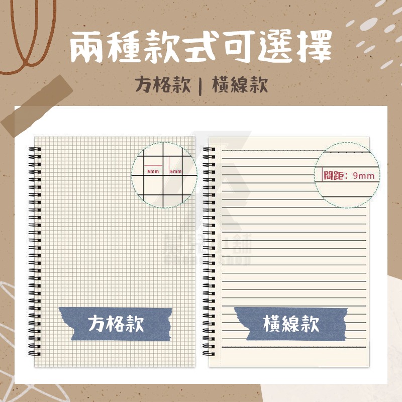 牛皮筆記本 牛皮紙筆記本 A5筆記本 橫線 方格 無印風 活頁筆記本 記事本 筆記 牛皮封面書本-細節圖4