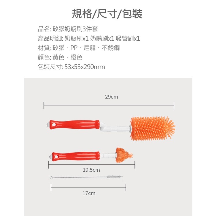 【童話工坊】史努比SNOOPY 矽膠奶瓶刷套組(三件組)-黃/紅-細節圖9