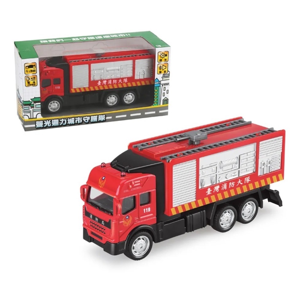消防車