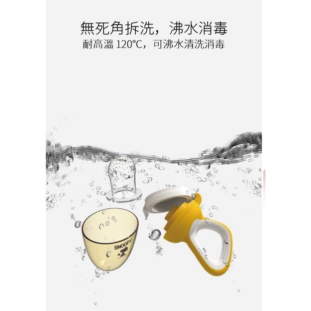 【童話工坊】史努比SNOOPY 食物咬咬棒 輔食器 蔬果輔食(附收納盒)-細節圖4
