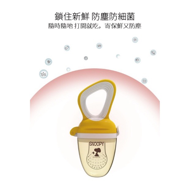 【童話工坊】史努比SNOOPY 食物咬咬棒 輔食器 蔬果輔食(附收納盒)-細節圖5