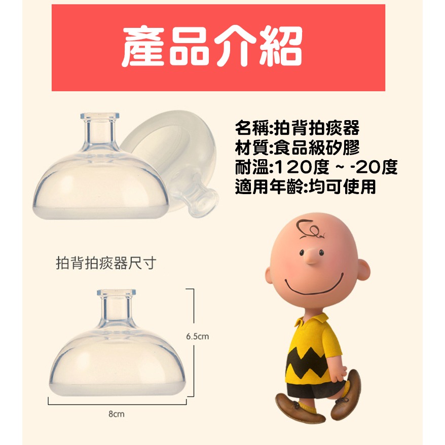 【童話工坊】史努比SNOOPY 嬰兒拍痰拍背器 拍背 拍痰 排氣 打嗝 拍嗝-細節圖5