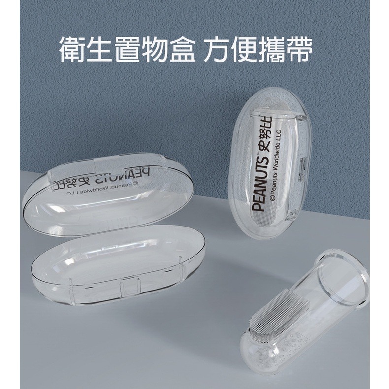 【童話工坊】史努比SNOOPY 嬰兒口腔矽膠乳指套牙刷 (附贈收納盒)-細節圖8