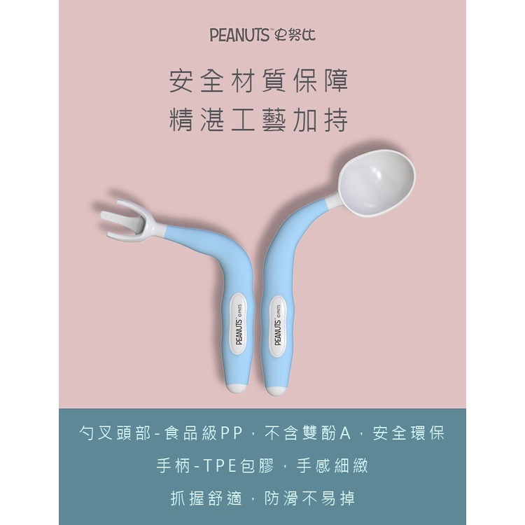 【童話工坊】史努比SNOOPY 幼兒彎曲叉匙餐具組 兒童餐具 學習餐具-細節圖4