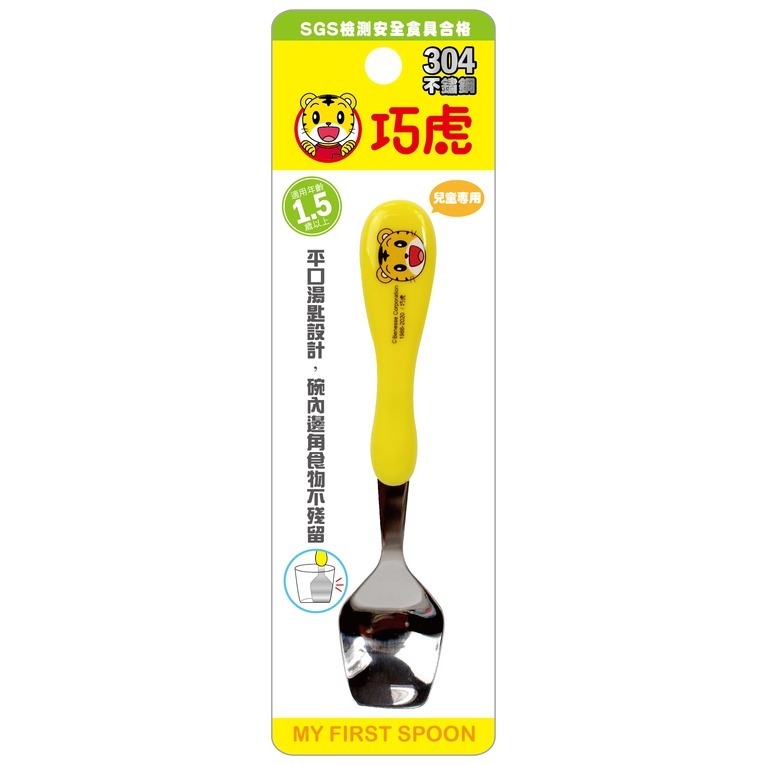 【童話工坊】正版授權 304不銹鋼 造型湯匙    汪汪隊立大功  麵包超人 巧虎 角落小夥伴 佩佩豬 多款-規格圖2
