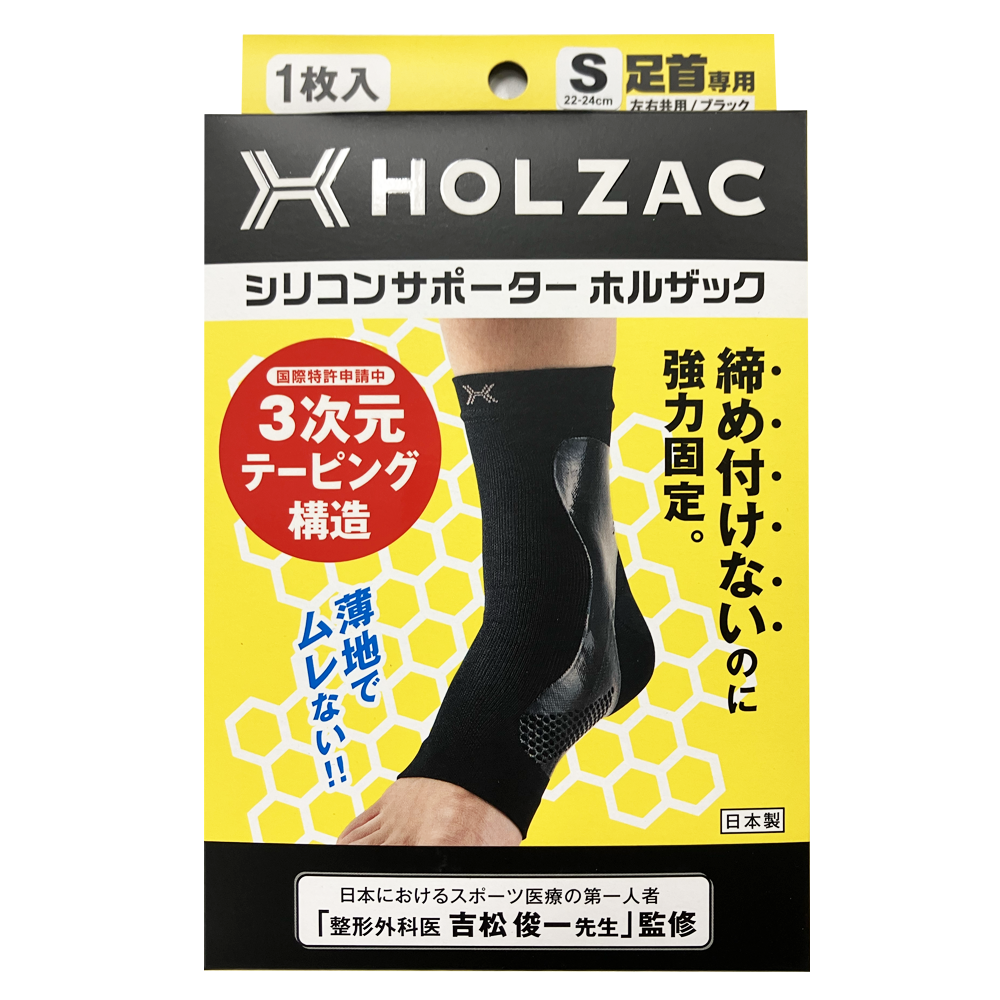 【HOLZAC 好德泰】護踝護套 (2件)(黑色/S, M, L/單入-左右通用)-規格圖1
