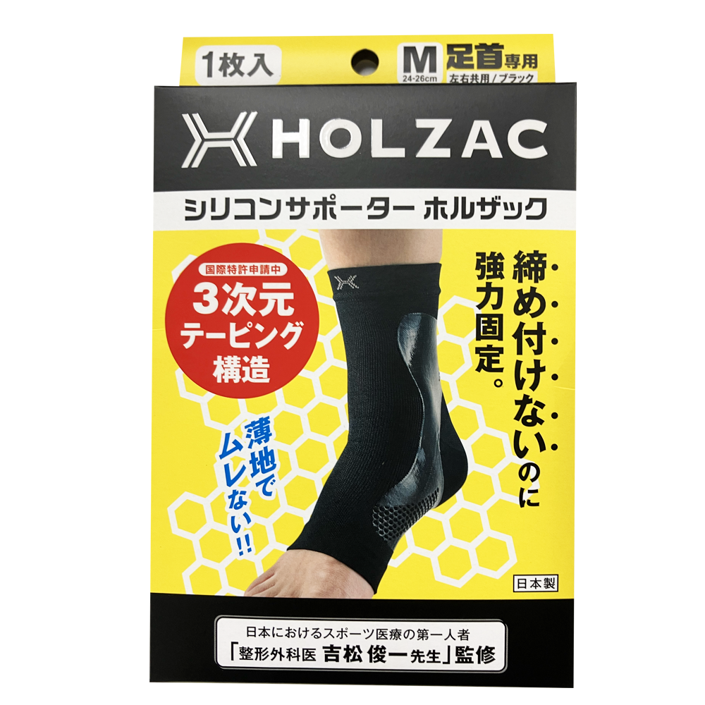 【HOLZAC 好德泰】護踝護套 (2件)(黑色/S, M, L/單入-左右通用)-規格圖1