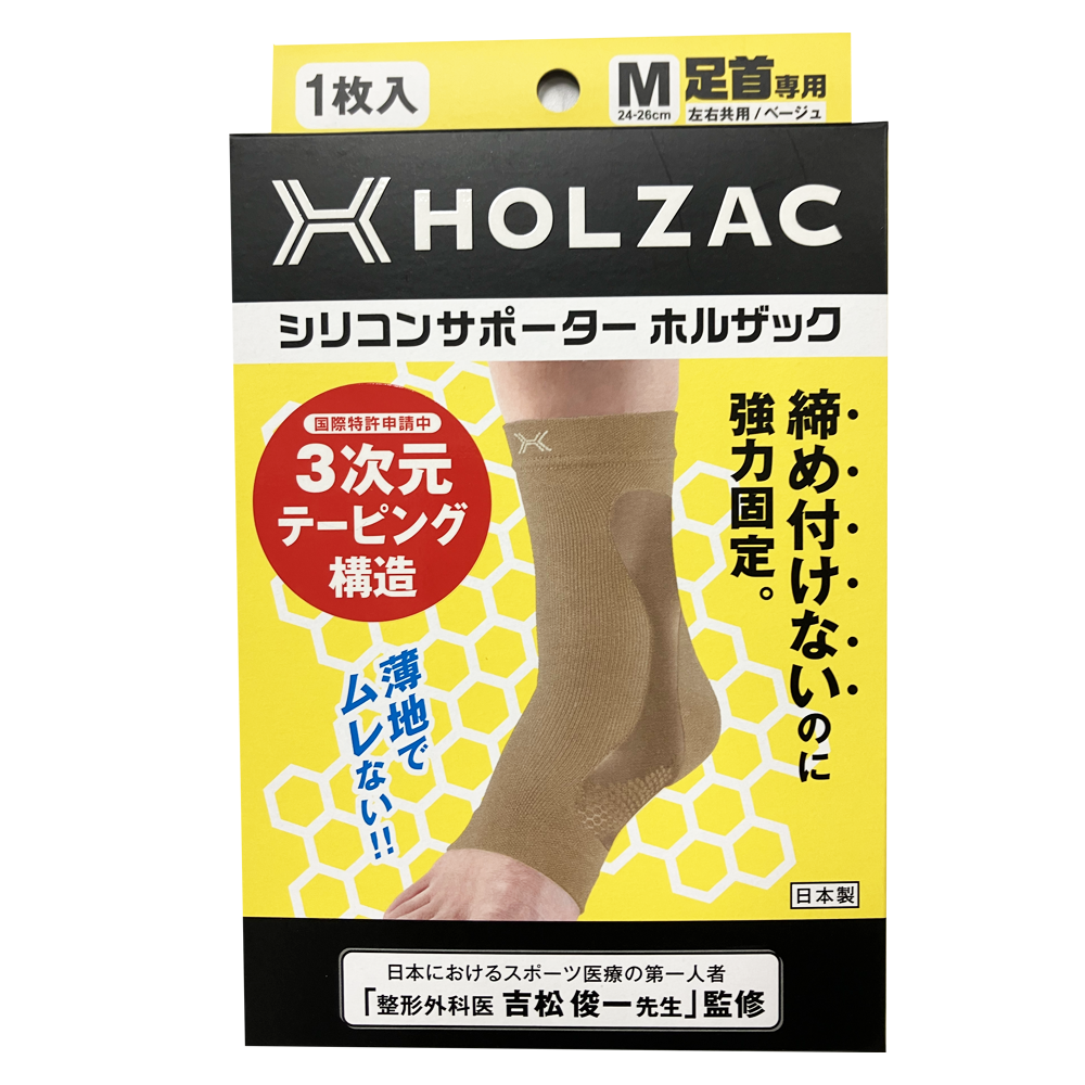 【HOLZAC 好德泰】護踝護套(膚色/S, M, L/單入-左右通用)~福利品: 效期<420天~-規格圖1