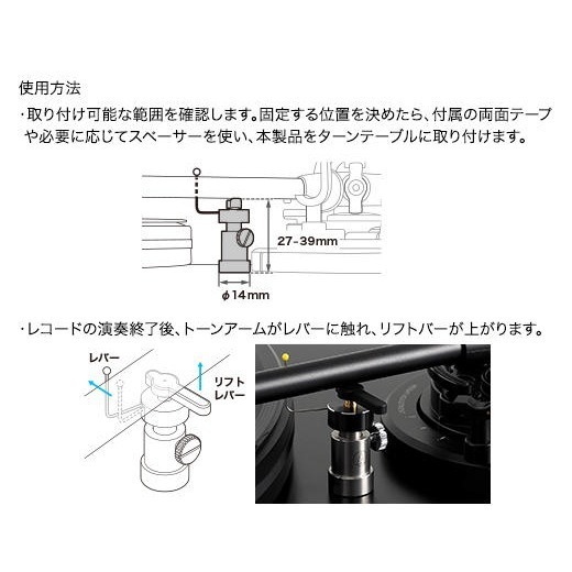【UP Music】現貨 日本製 鐵三角audio-technica AT6006R自動舉臂器 唱臂安全抬升裝置-細節圖5