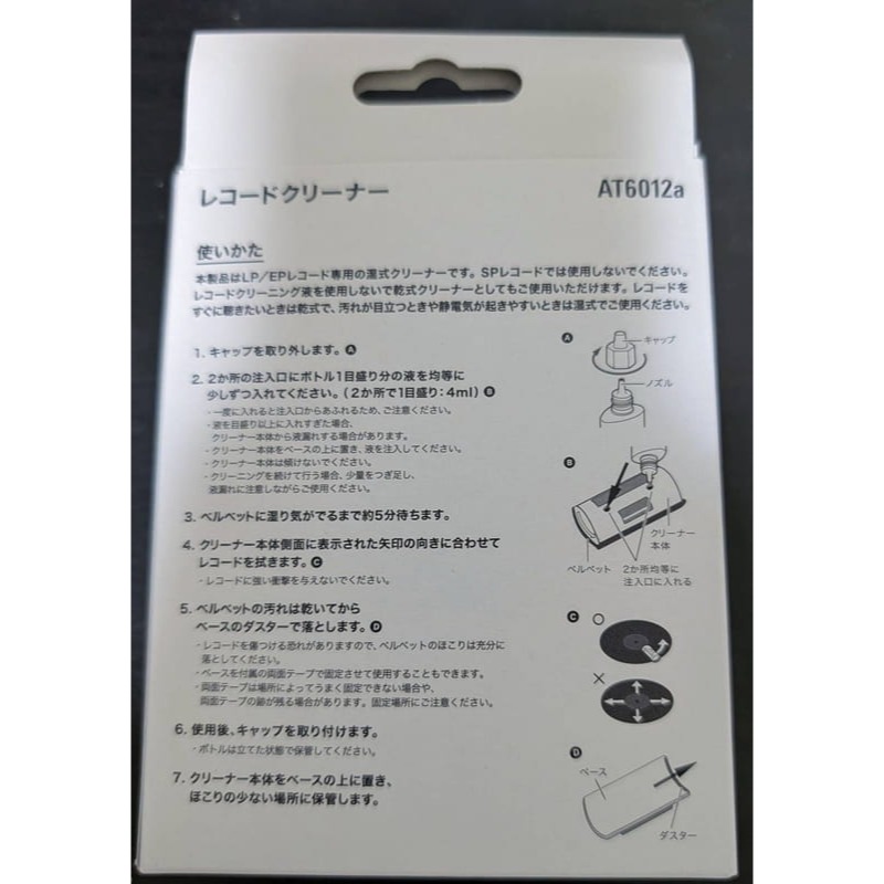 【UP Music】現貨 日本鐵三角 Audio-Technica AT6012a 黑膠唱片乾濕兩用清潔組-細節圖2