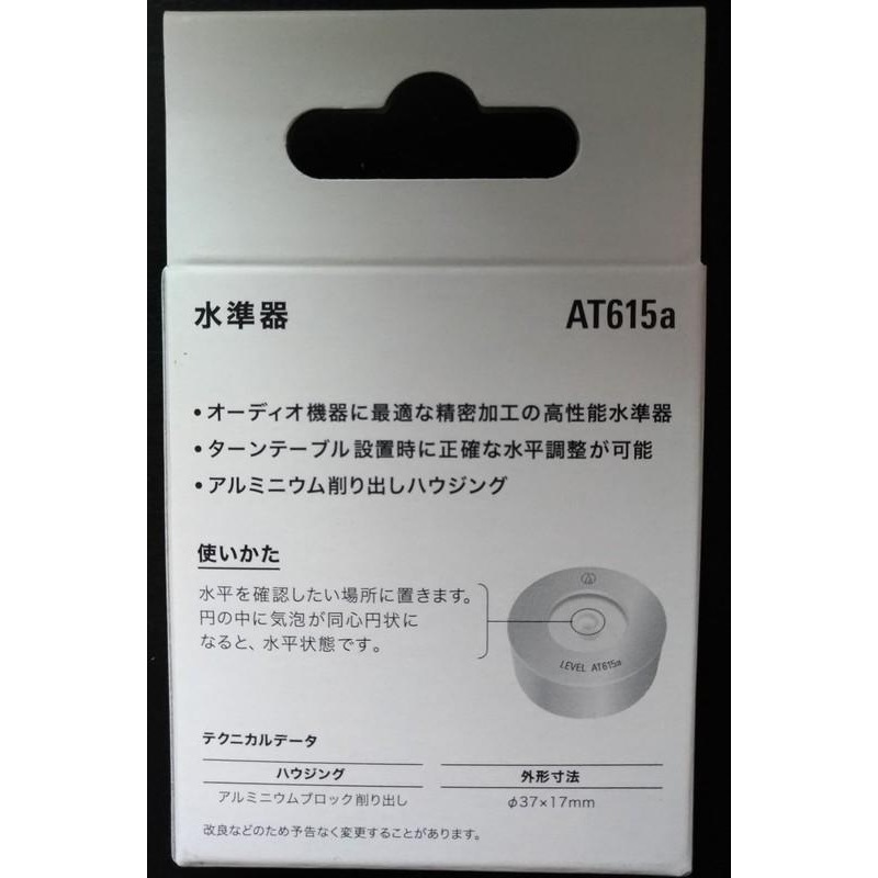 【UP Music】現貨 黑膠調整基本工具 日本鐵三角Audio-Technica AT615a水平儀-細節圖2
