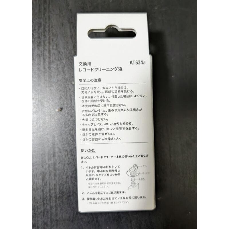 【UP Music】鐵三角 Audio-Technica AT634a靜電消除清潔液 適用AT6012a AT6018a-細節圖2