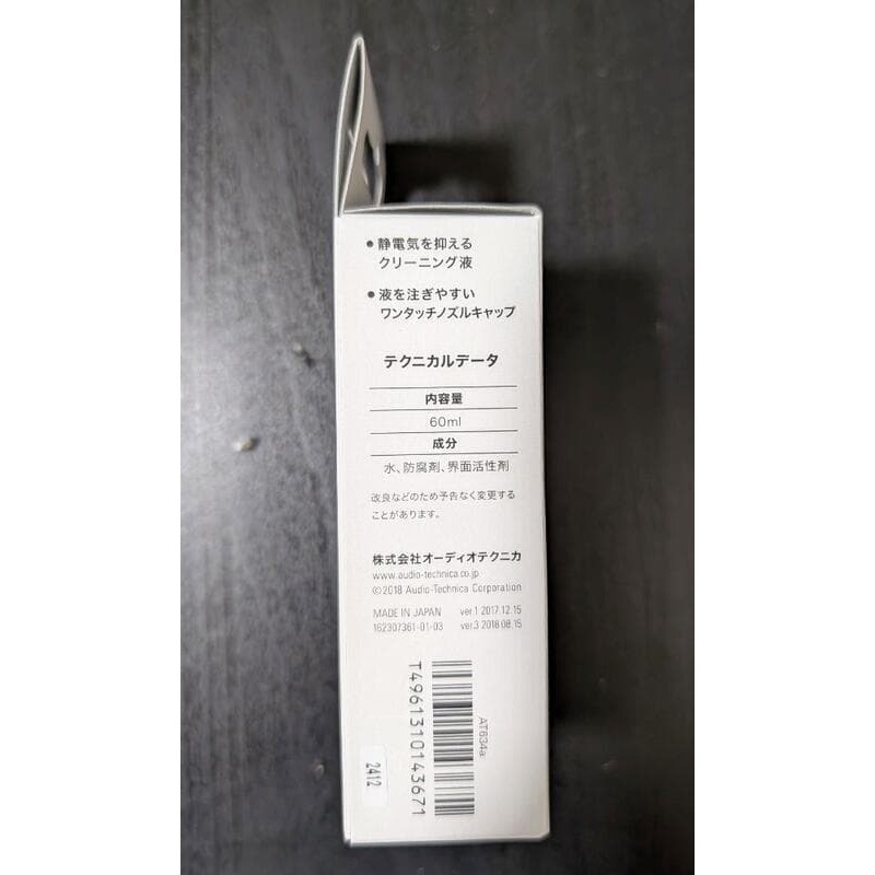 【UP Music】鐵三角 Audio-Technica AT634a靜電消除清潔液 適用AT6012a AT6018a-細節圖3