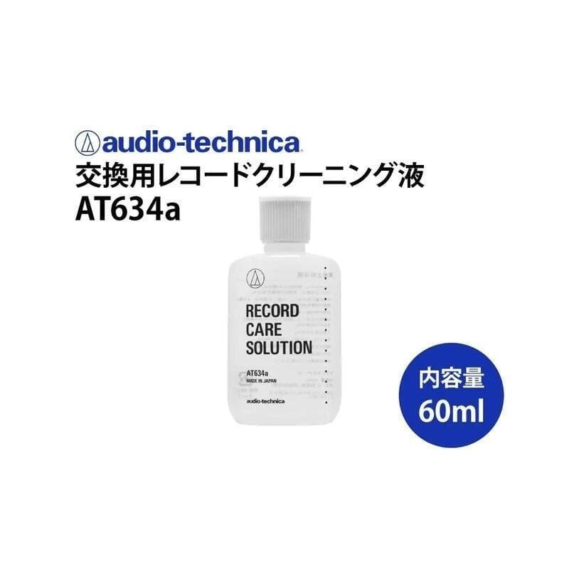【UP Music】鐵三角 Audio-Technica AT634a靜電消除清潔液 適用AT6012a AT6018a-細節圖4