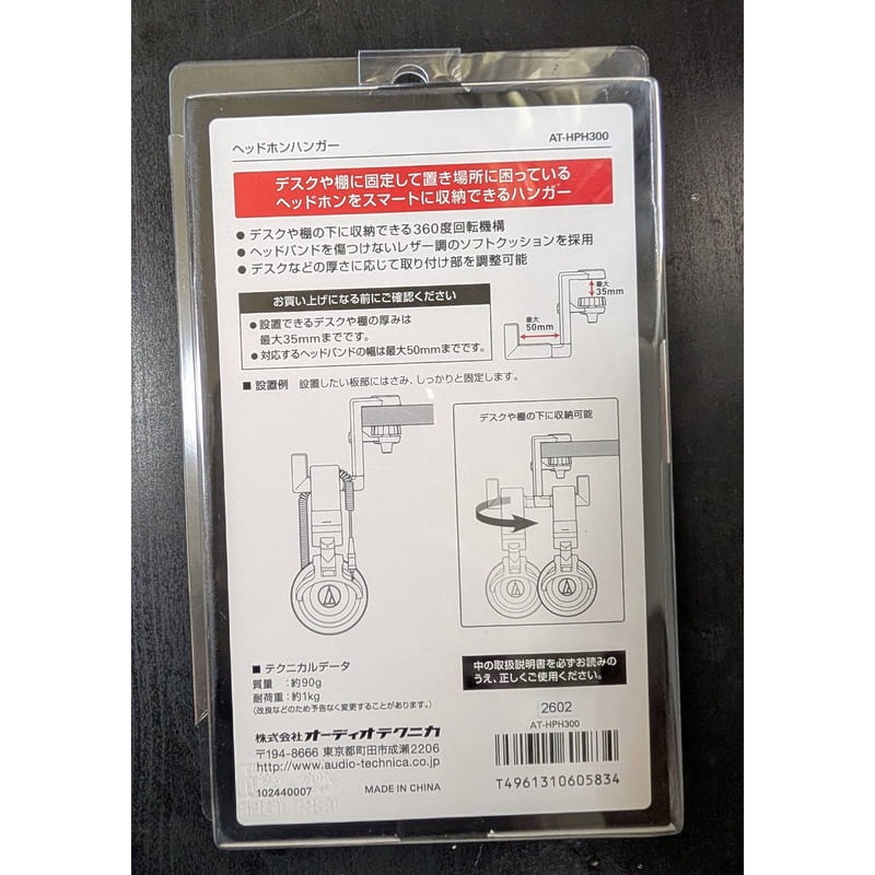 【UP Music】現貨 日本鐵三角 audio-technica AT-HPH300 耳機掛架 耳機架-細節圖2