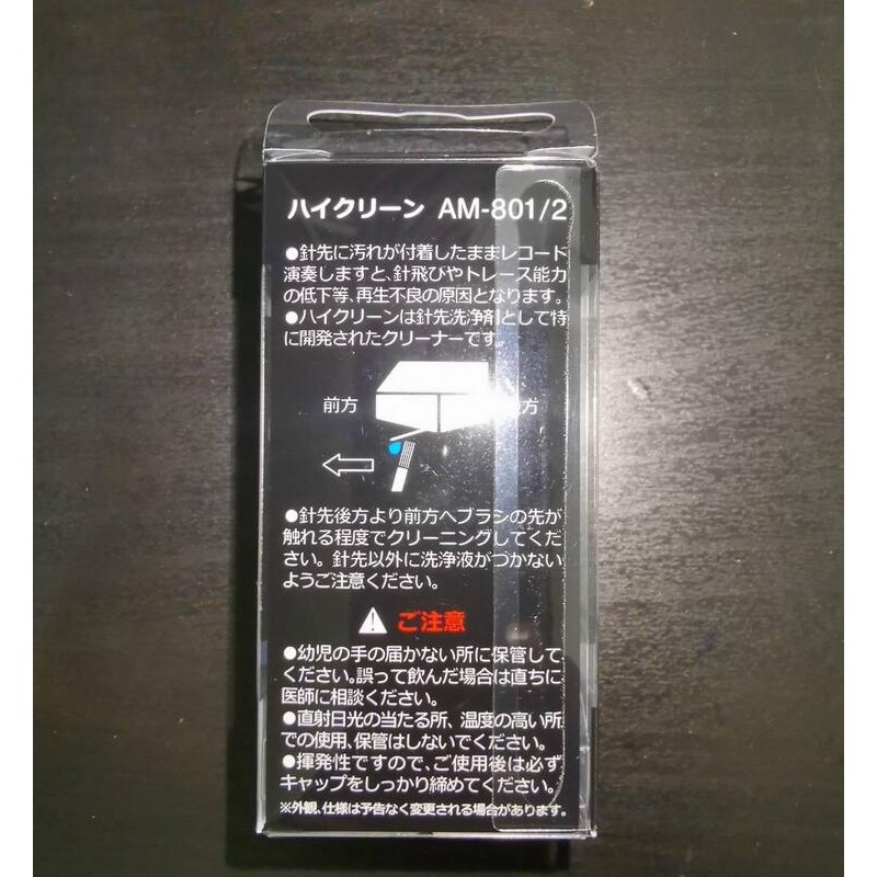 【UP Music】現貨 日本製 長岡NAGAOKA AM-801/2 唱頭.唱針清潔液-細節圖2