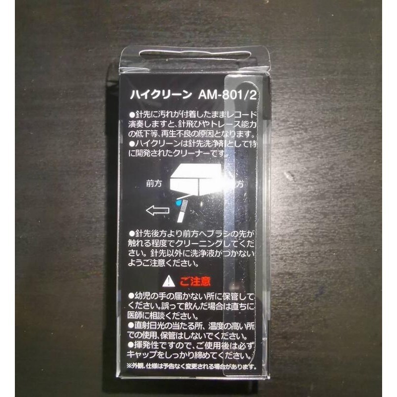 【UP Music】現貨 日本製 長岡NAGAOKA AM-801/2 唱頭.唱針清潔液-細節圖2