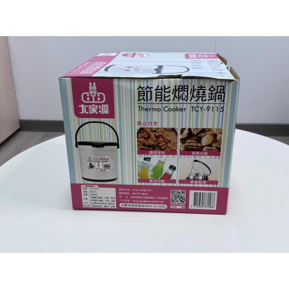 大家源 5L多功能 不鏽鋼內鍋 台灣製造 節能悶燒鍋 TCY-9115-1-細節圖3