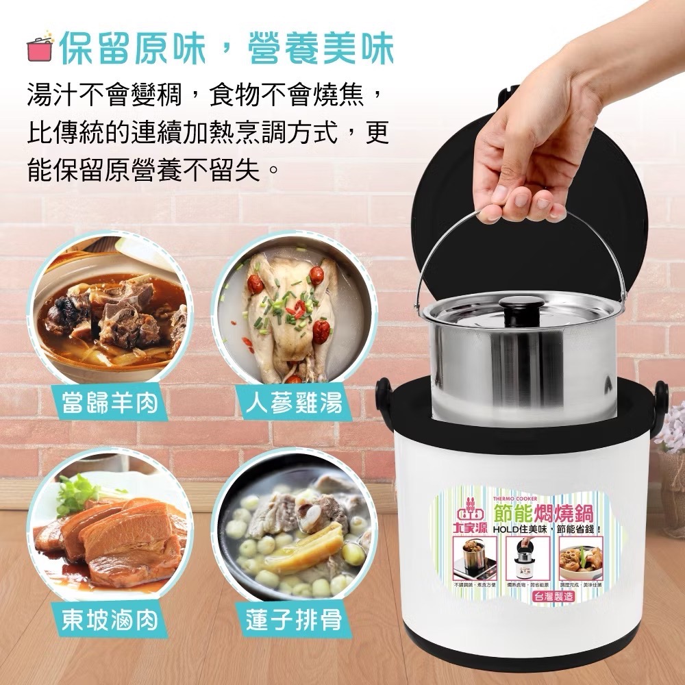 大家源 5L多功能 不鏽鋼內鍋 台灣製造 節能悶燒鍋 TCY-9115-1-細節圖5