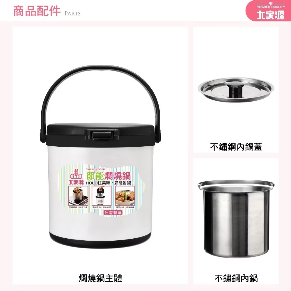大家源 5L多功能 不鏽鋼內鍋 台灣製造 節能悶燒鍋 TCY-9115-1-細節圖6
