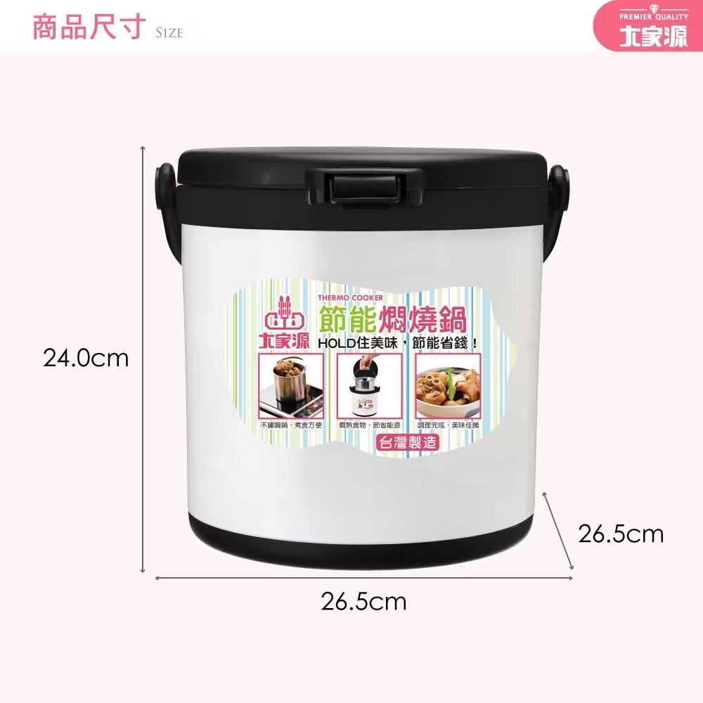 大家源 5L多功能 不鏽鋼內鍋 台灣製造 節能悶燒鍋 TCY-9115-1-細節圖7