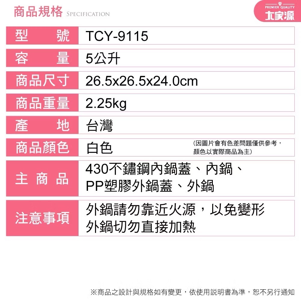 大家源 5L多功能 不鏽鋼內鍋 台灣製造 節能悶燒鍋 TCY-9115-1-細節圖8