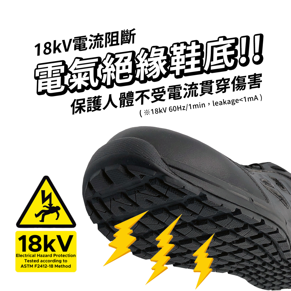 HARDHEAD 機動快足 防護鞋 18KV電絕緣 安全鞋 工作鞋 男鞋 減震舒壓 久穿不累 輕量 塑鋼 耐油止滑 透氣-細節圖6