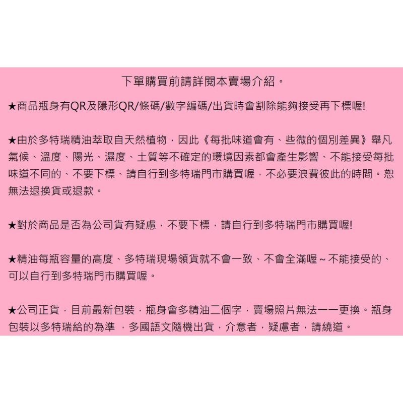 💘多特瑞💘 現貨 舒緩 複方精油 多特瑞 快速出貨 dōTERRA 肌肉 關節 痠痛 疲勞 原廠公司貨-細節圖2