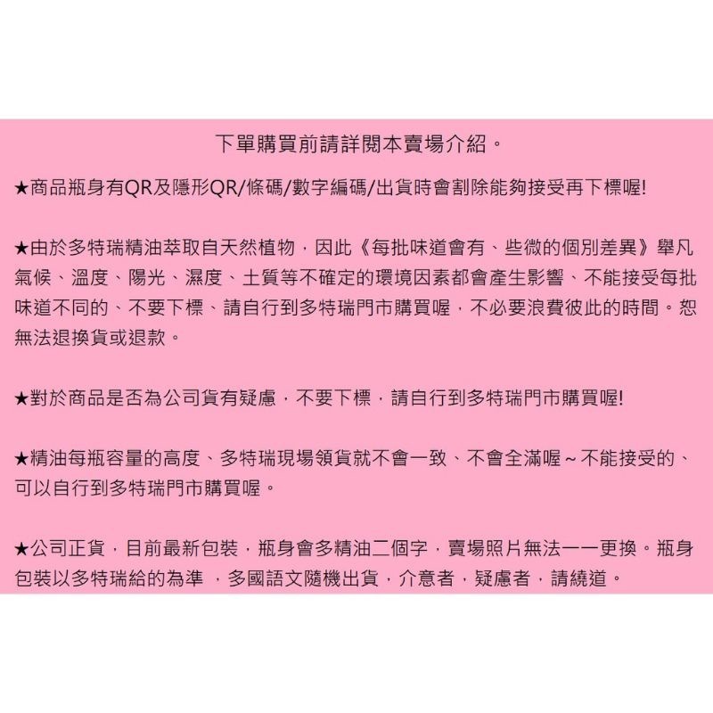 💘多特瑞💘現貨 西伯利亞冷杉 精油 多特瑞 快速出貨 dōTERRA 祛痰 呼吸道 紓壓 原廠公司貨-細節圖2