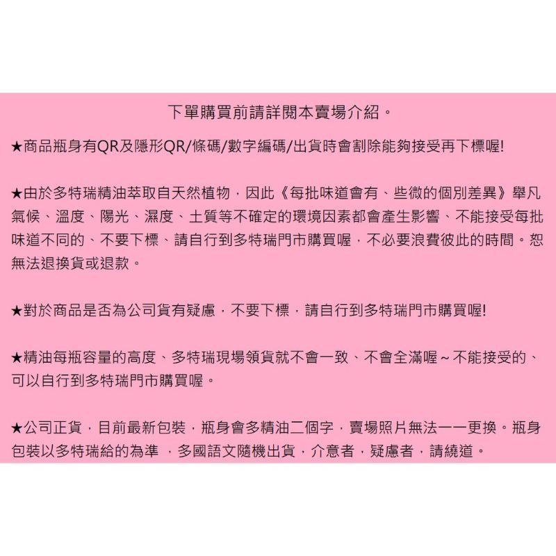 💘多特瑞💘 現貨 雪松 精油 多特瑞 快速出貨 dōTERRA 髮根 頭皮 止咳 祛痰 驅蟲 抗菌 原廠公司貨-細節圖2