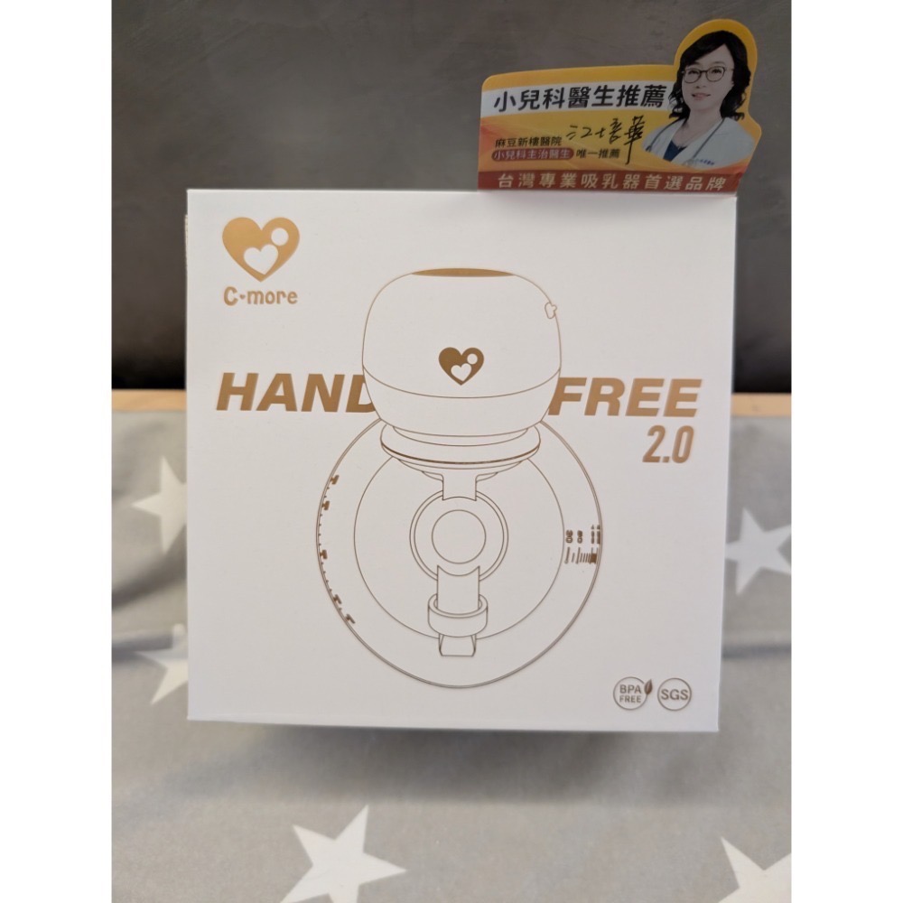 二手品 保固內 Cmore 電動吸乳器 HandFree2.0 兩個-細節圖2