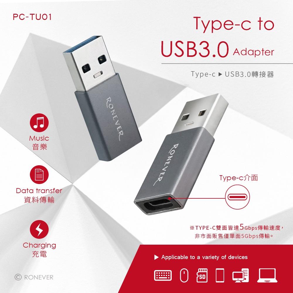 含稅】轉接頭》Type-C to USB3.0轉接頭PC-TU01雙面皆達5G傳輸迷你轉接頭-細節圖2