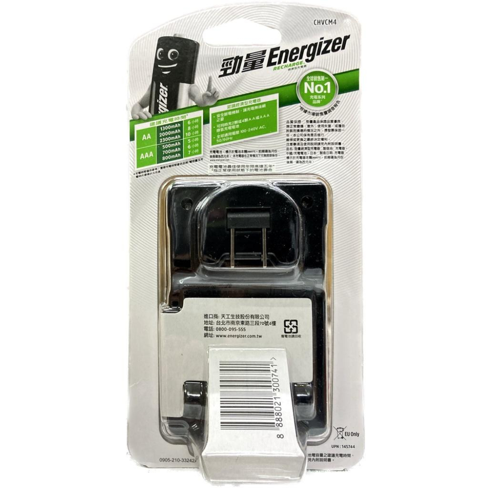 含稅】日本勁量經濟型充電器+3號鎳氫充電電池4個(全球通用智慧型充電器-細節圖2