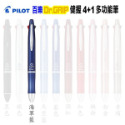 新版》PILOT百樂健握4+1多功能筆PBKHDF-1SMF3(0.3健握筆4色筆+自動鉛筆Dr.GRIP使用8MF筆芯-規格圖5