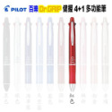 新版》PILOT百樂健握4+1多功能筆PBKHDF-1SMF3(0.3健握筆4色筆+自動鉛筆Dr.GRIP使用8MF筆芯-規格圖5