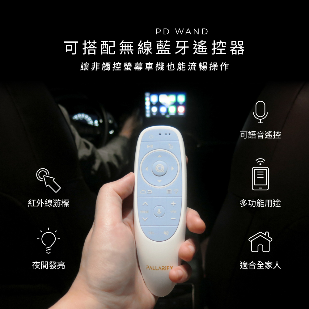 Pallarify 鈀鎰科技【PD BRICK PRO】CarPlay安卓機 / 安卓智慧多媒體裝置 / 車用安卓盒-細節圖7