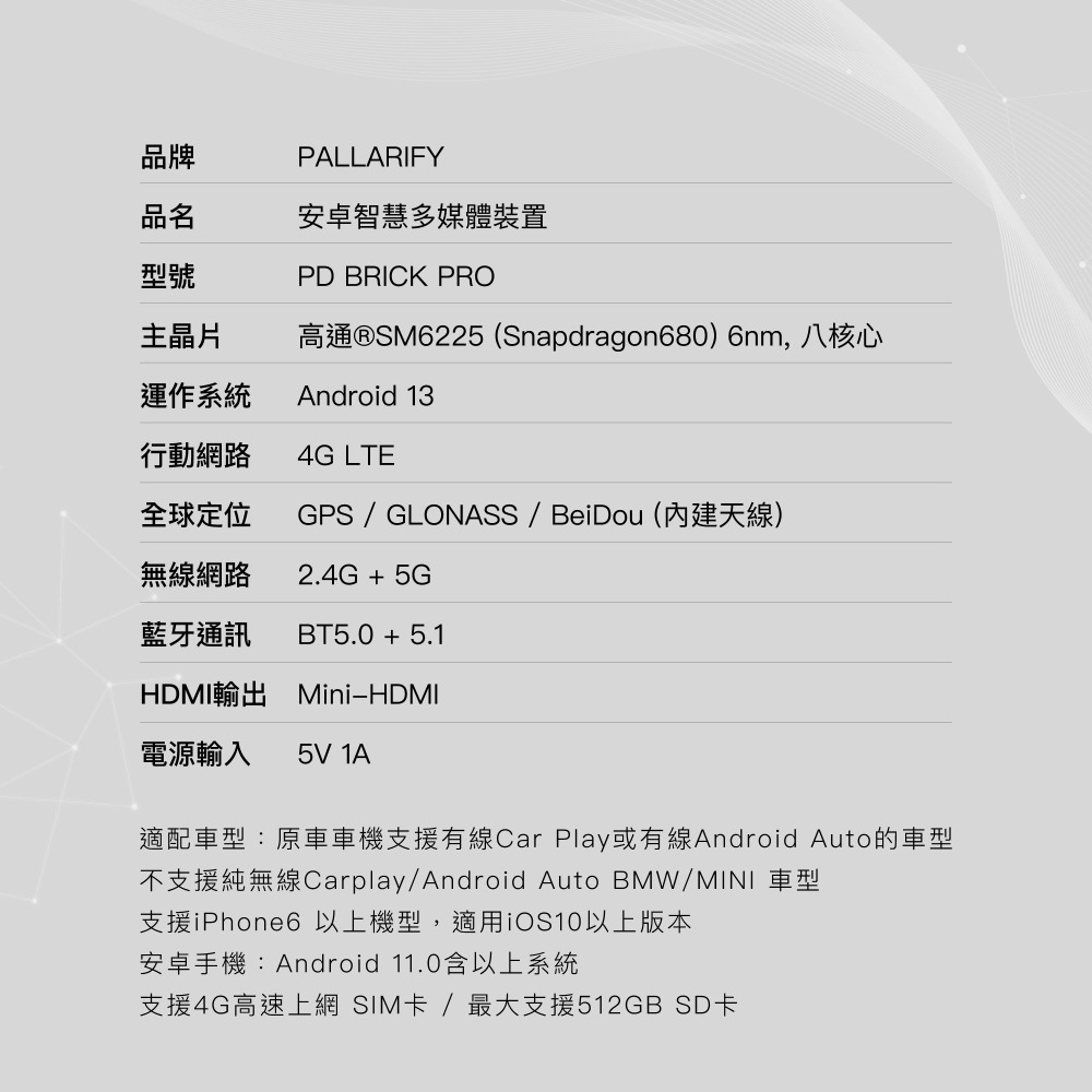 Pallarify 鈀鎰科技【PD BRICK PRO】CarPlay安卓機 / 安卓智慧多媒體裝置 / 車用安卓盒-細節圖11