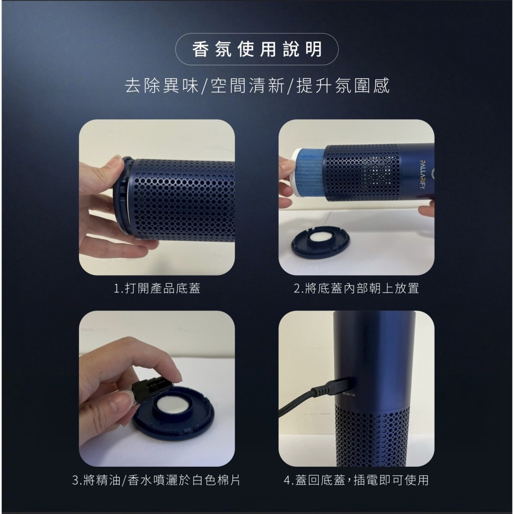 Pallarify 鈀鎰科技【PD AIR 車用空氣清淨機】車用家用空氣清淨機 負離子 除異味PM2.5 淨化器 清淨-細節圖9