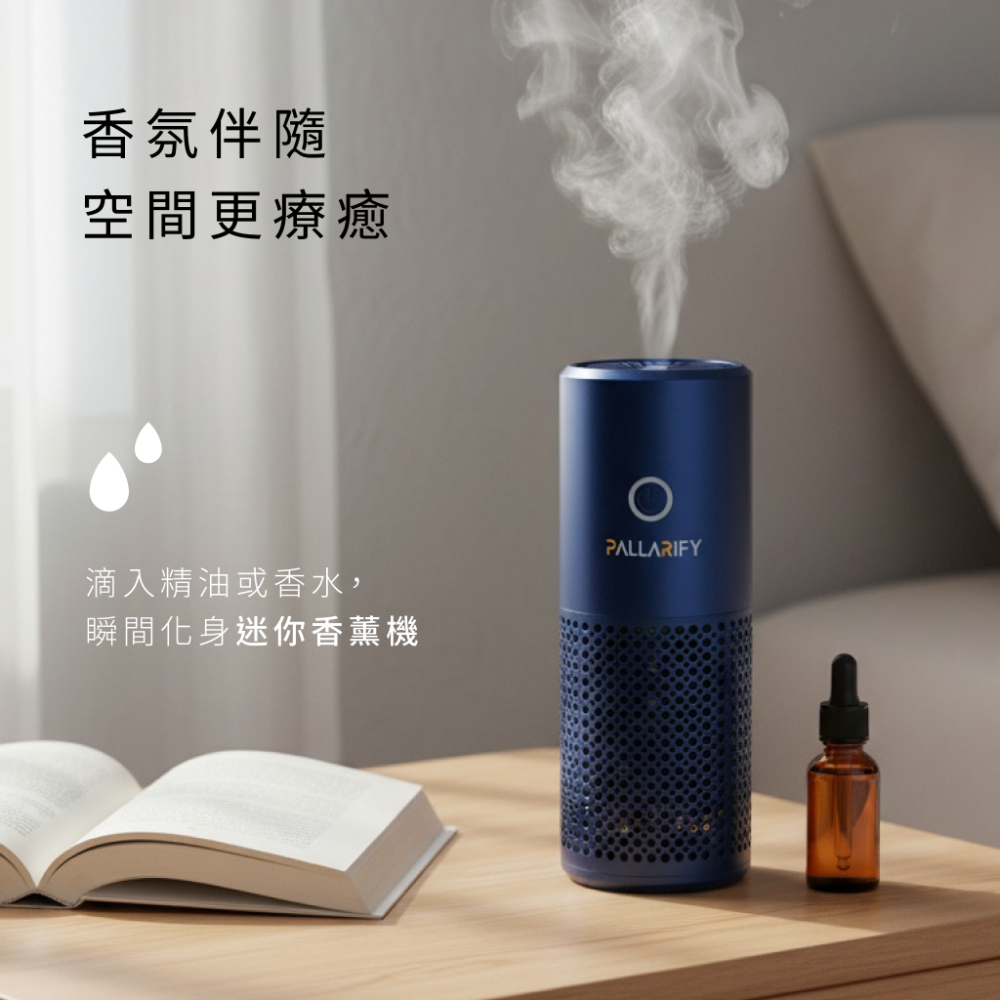 Pallarify 鈀鎰科技【PD AIR 車用空氣清淨機】車用家用空氣清淨機 負離子 除異味PM2.5 淨化器 清淨-規格圖11